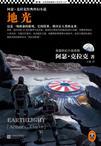 地光的出现是地震的预兆它是由哪些物质构成的