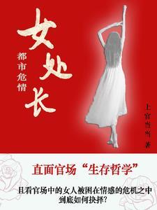 都市危情大结局是什么