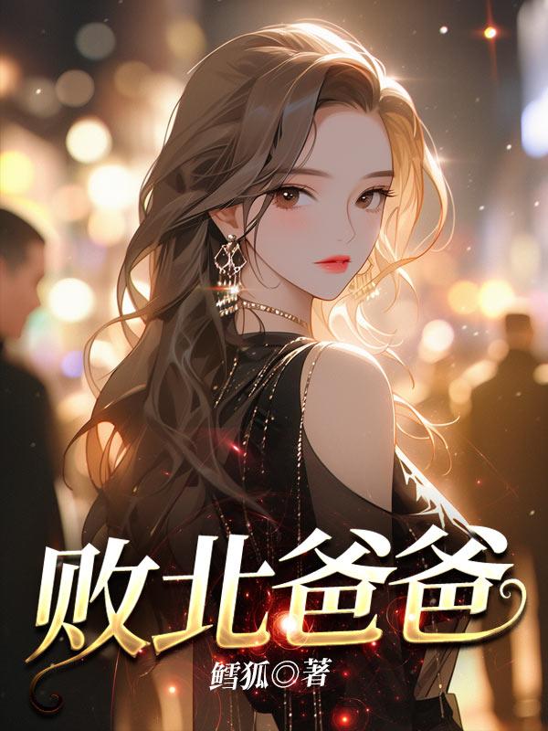 败北表情包