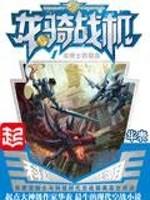 龙骑战机贴吧