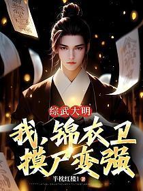 摸尸变强在哪可以看