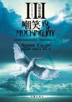饥饿游戏3嘲笑鸟剧情详解