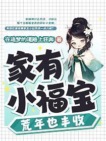 荒年也丰收 秦思