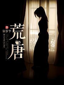 荒唐不经