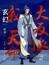 玄幻我!天命大反派顾长歌笔趣阁