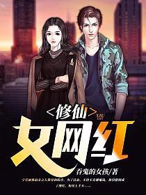 恐怖女网红全文免费阅读无弹窗
