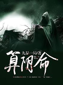 算阴命青月是什么身份