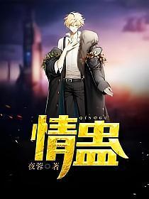 中了情人蛊有什么反应