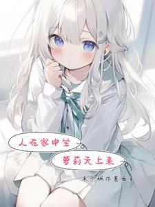 人在家中坐什么意思