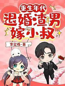 重生年代退婚渣男嫁小叔免费阅读全文方盈