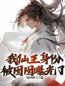 我仙王加入聊天群免费爱看书吧
