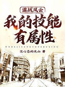 桌游谍战风云