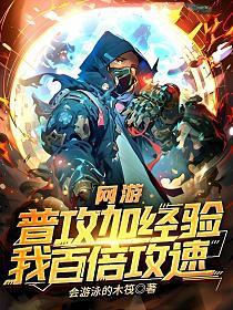 魈普攻倍率表
