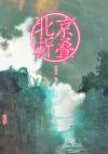 北京折叠门