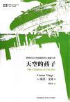 天空的孩子王栎鑫
