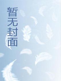 斗罗大陆之开局被比比东