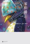 神经漫游者读后感