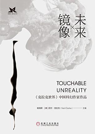 未来镜像杭州