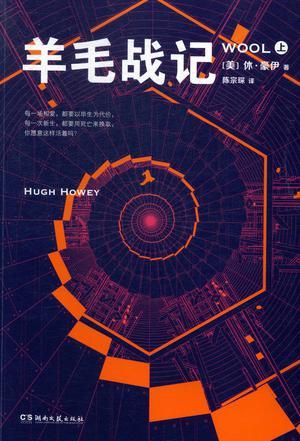羊毛战记第一季在线观看