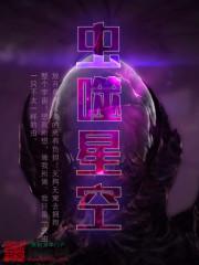 吞噬星空动漫在线观看免费全集高清