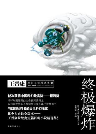 终极爆破咒语
