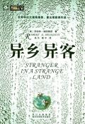 异乡异客原唱
