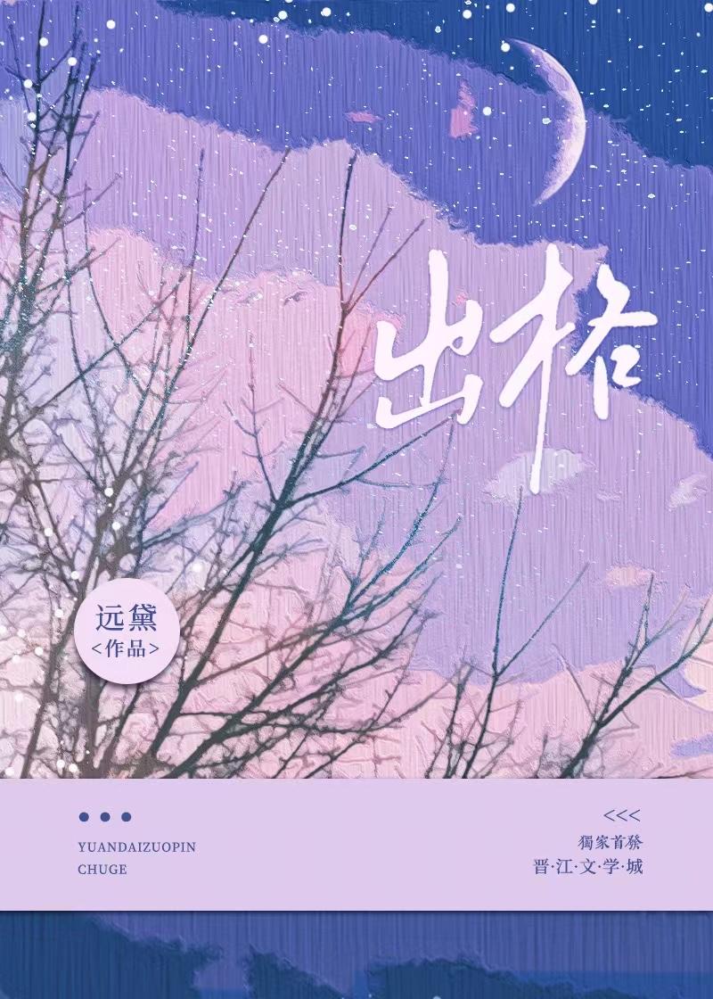 出格 笔趣阁