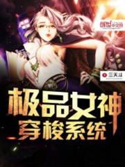 极品女神的绝世神医神医免费阅读