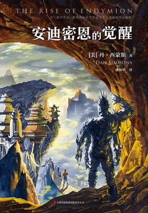 安迪密恩的觉醒在线