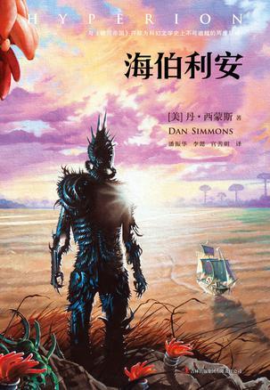 海伯利安hyn开创了多久