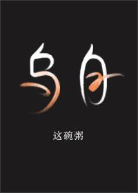 乌白菜炒香菇