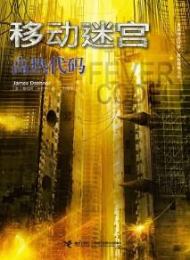 移动迷宫解读