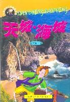 重庆海城天生天城