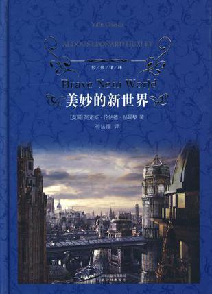 美妙新世界安卓破解版