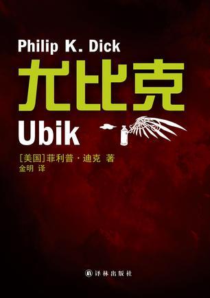 尤比克语是什么生肖