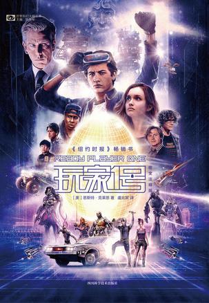 玩家1号安装