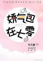 娇气美人儿在六零笔趣阁