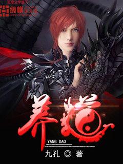 养道生物科技有限公司