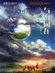 与吾同在好词好句摘抄