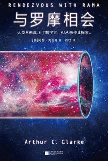 与罗摩相会结尾什么意思