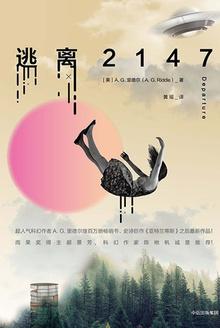 逃离213