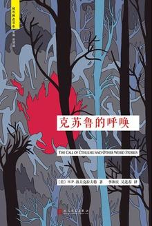 克苏鲁的呼唤温子仁