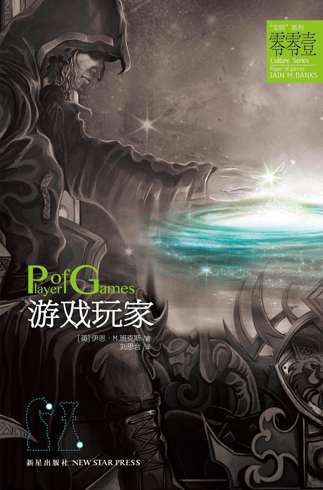 游戏玩家人数排行