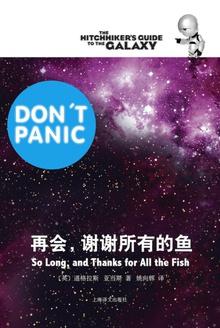 谢谢所有的鱼书籍贴纸