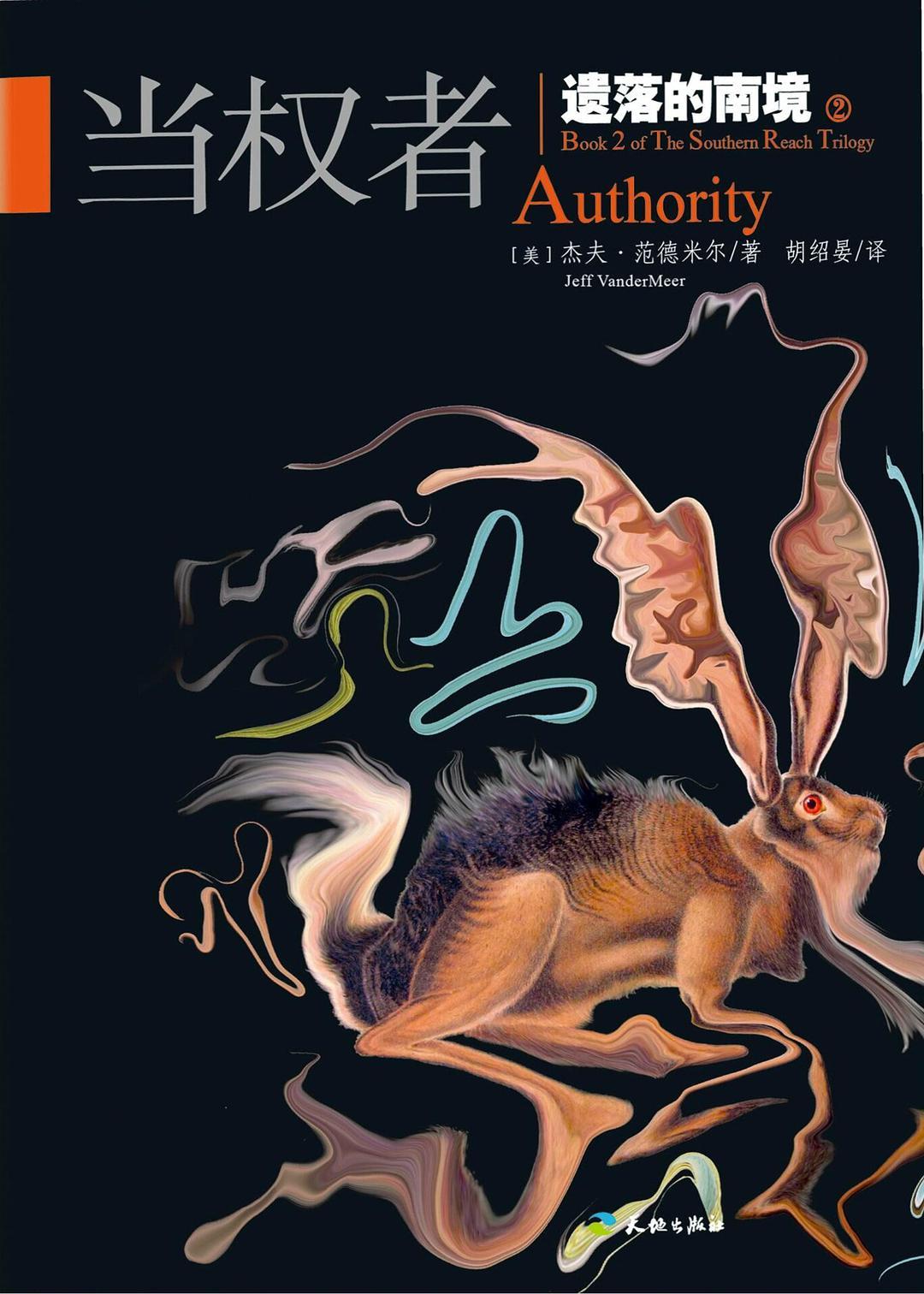 遗落的南境