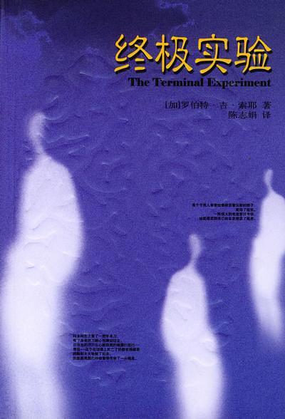 终极实验变身美人鱼