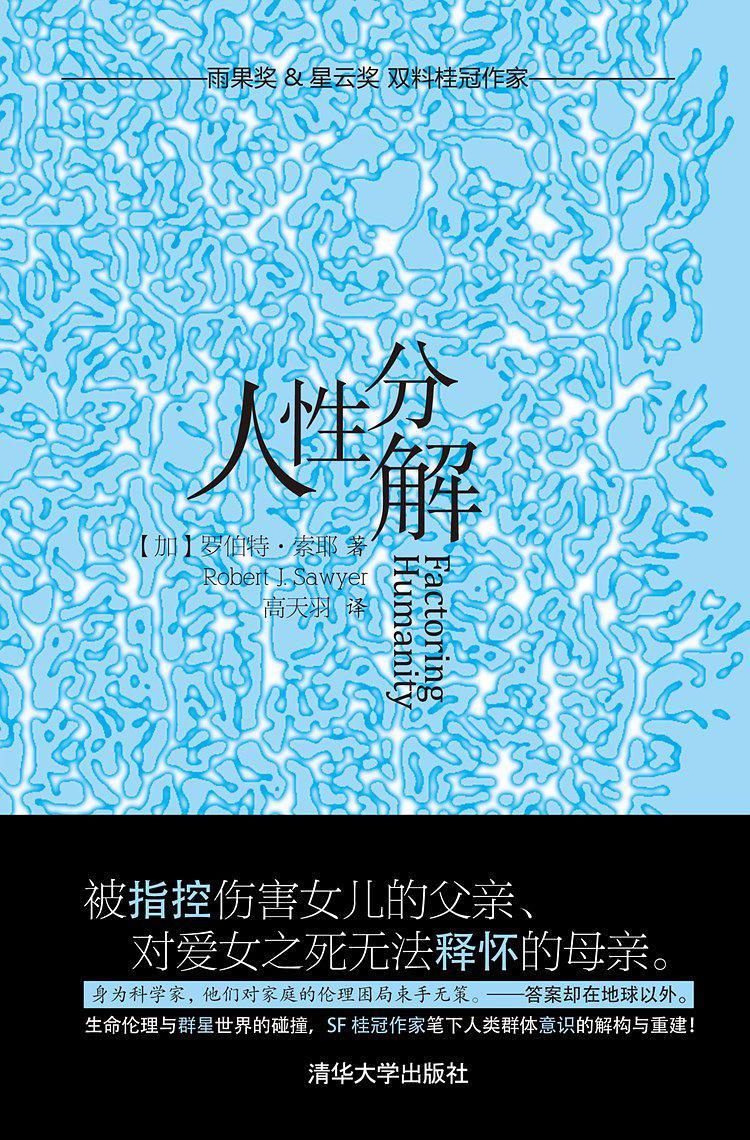 人性分解黄历