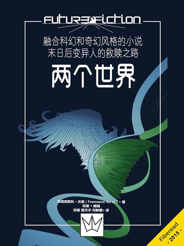 两个世界杨小壮歌曲