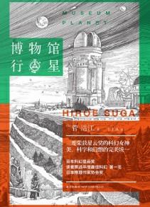 北京路星空博物馆多少钱