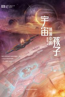 宇宙涟漪的孩子电子书pdf
